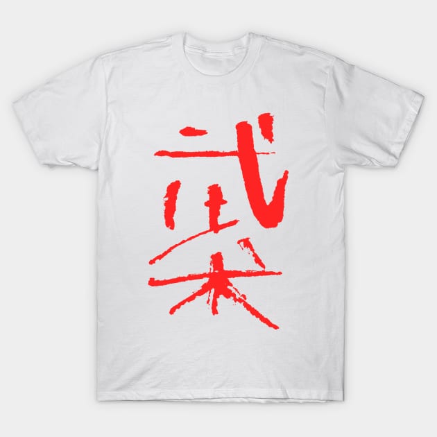 WUSHU (martial-arts) Chinese T-Shirt by Nikokosmos